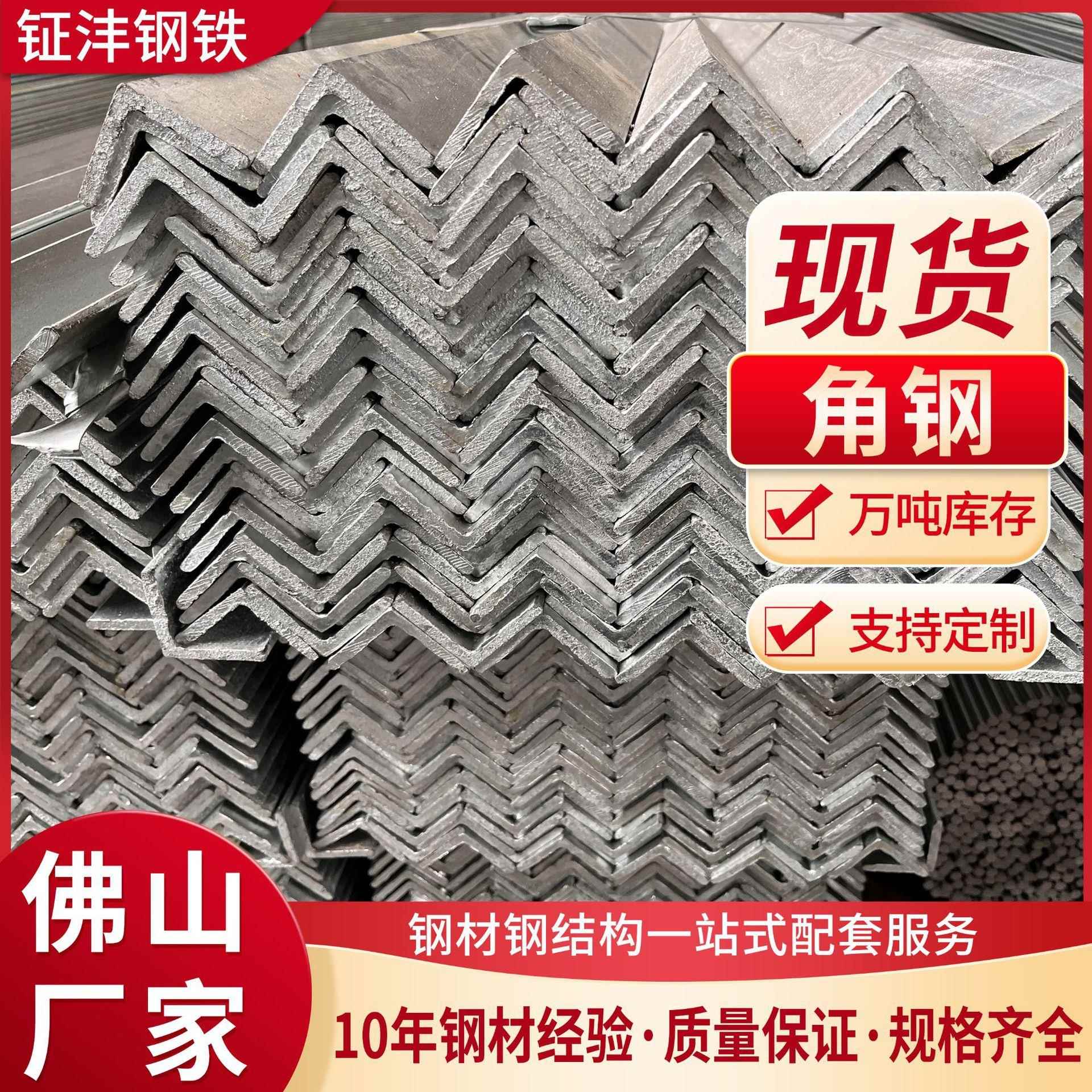 厂家现货Q235B角铁63*63*3镀锌角钢6米国标等边热轧角钢材料冲孔