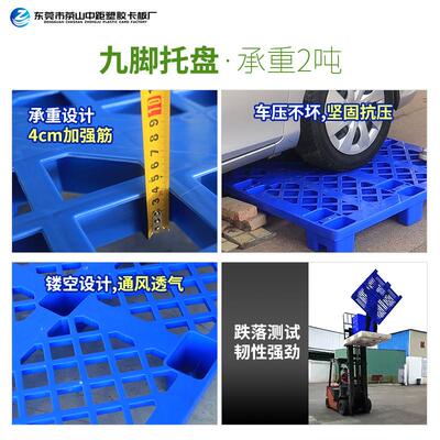 网格九脚塑胶车料托盘塑塑料塑胶卡板叉物流托ECT盘防厂家潮板
