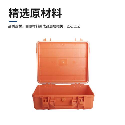 PP塑料箱具箱便收纳保WVC护精密仪器设备密携工封防水防震安全工