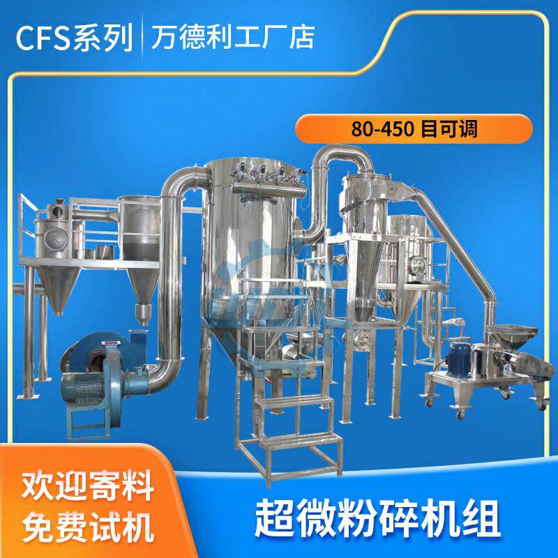 粉碎机中药材磨粉机多功能304不锈钢制药化工花椒粉碎设备