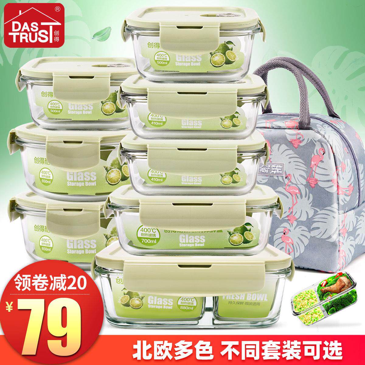 上班族玻璃饭盒微波炉加热专用保鲜保温分隔型便当带盖子碗九件套