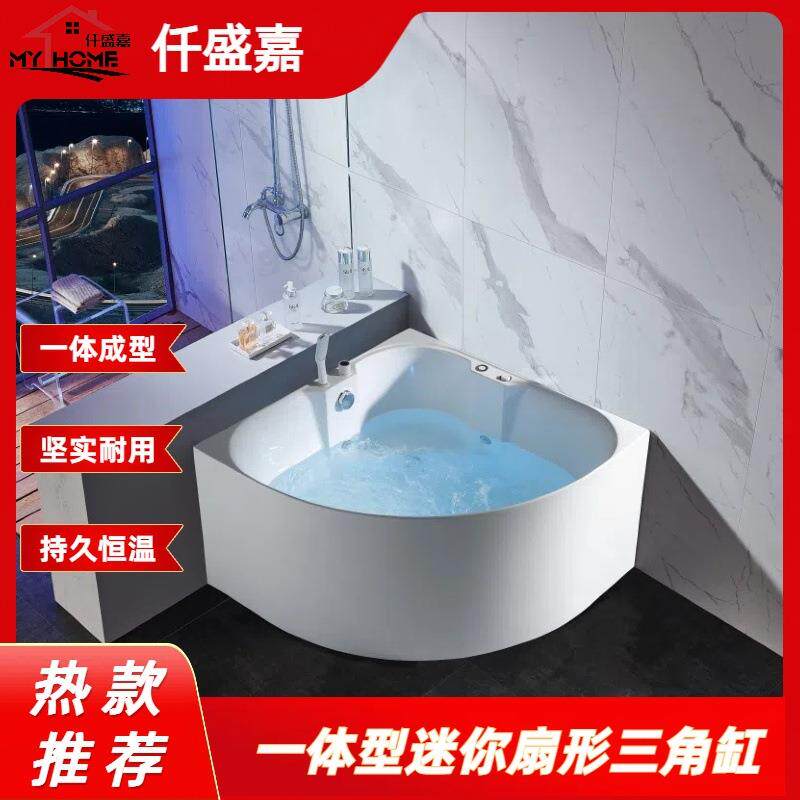小户型扇形弧形亚克力浴缸家用独立式冲浪按摩恒温日式浴盆1.2m