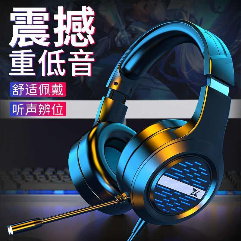 前行者X12头戴式耳机游戏电竞有线usb专用网吧笔记本耳机粉色降噪