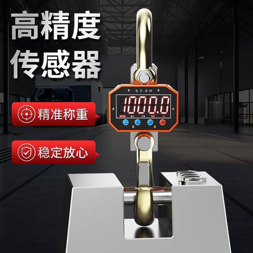 电子吊秤3吨行车称5吨10吨吊钩电子秤1T2T20吨航吊称无线工业吊磅