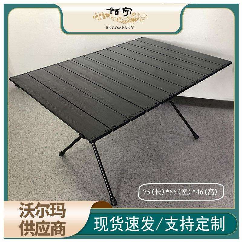 佰宁可折叠升降便携铝合金摆摊桌 户外野餐烧烤露营装备蛋卷桌子