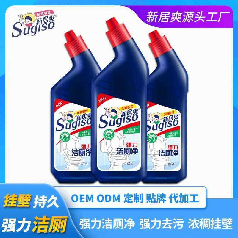 新居爽高粘度酸性洁厕灵洁厕液 厂家不伤瓷马桶清洁剂洁厕净
