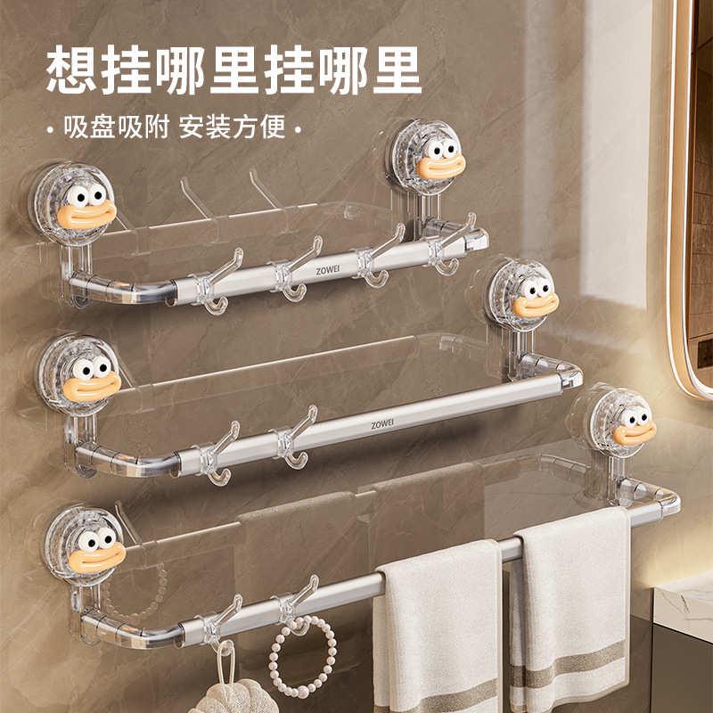 浴室毛巾怎么挂？吸盘式卫生间免打孔浴巾置物架壁挂式毛巾收纳架
