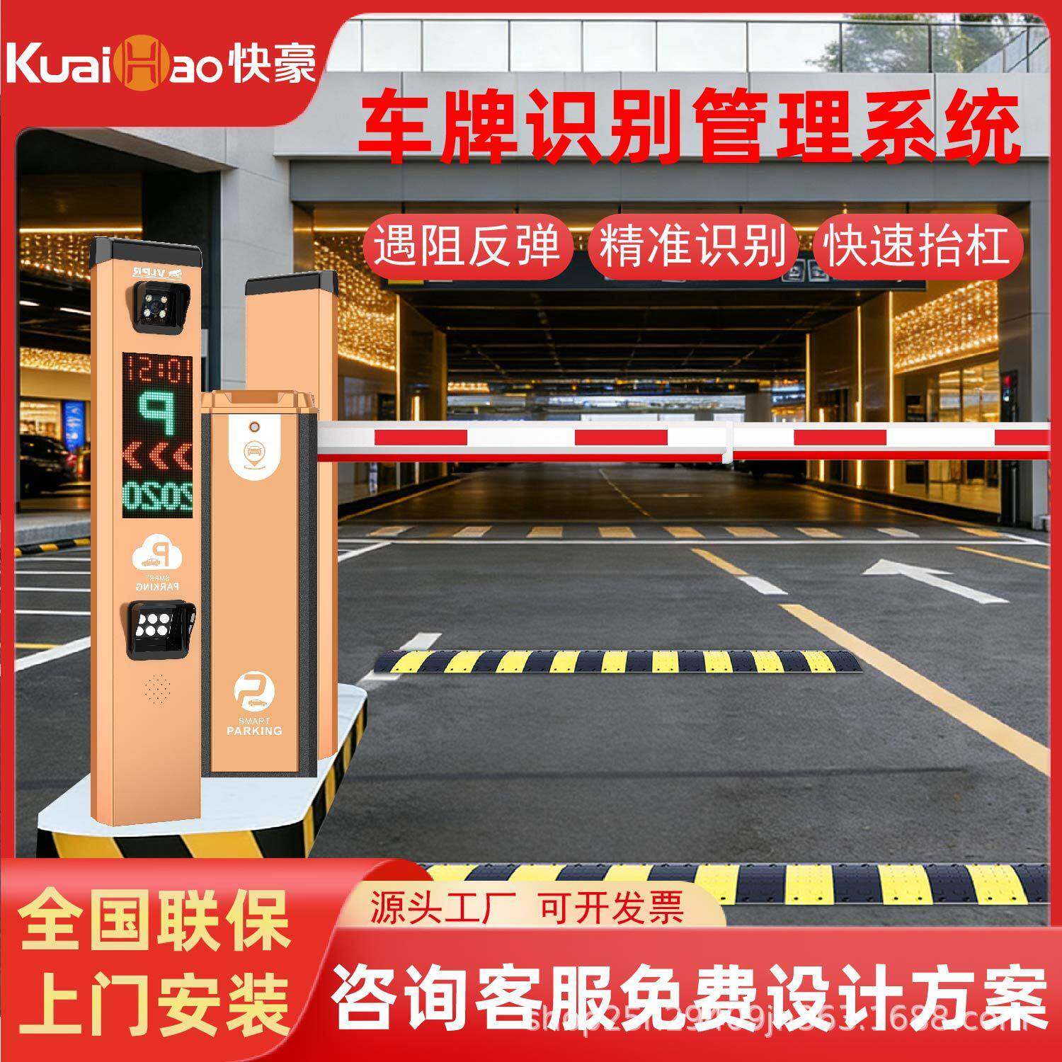 快豪智能车牌识别道闸一体机停车场收费管理道闸系统小区门禁闸机