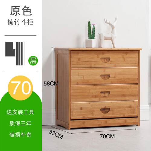 高档竹竹柜五斗橱卧室收纳组合床头柜整理柜抽屉式简楠约储物柜五