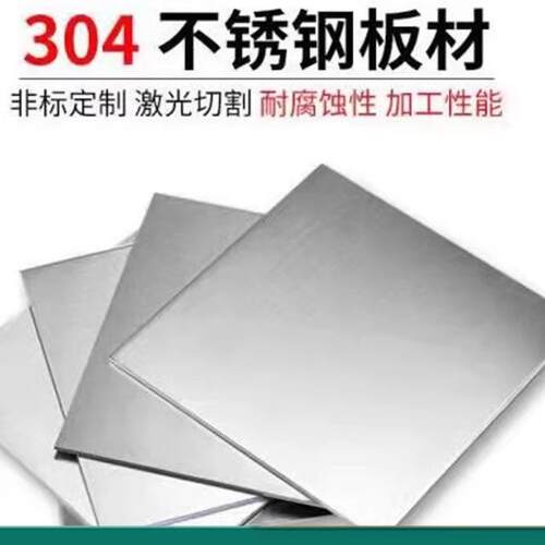 304 316不锈钢板精密垫片足厚0.7 0.9 1.0 1.2 1.3 1.5 1.6 1.8mm