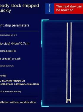 适用乐视Letv S40 Air灯条TC400-F2204(L)-LA1 TC400-F2204 (R)-L