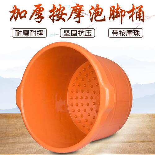 加厚牛筋泡脚脚桶足浴盆摩按洗314桶家用塑料泡脚盆洗盆加高脚足