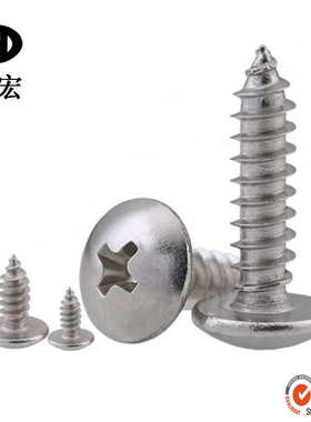 现货销售JISB1122T 304不锈钢十字大扁头自攻螺钉 ST4.8*13