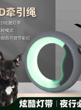 新款直销跨境七彩发光狗绳狗牵引绳LED伸缩遛狗绳狗链中大型犬宠