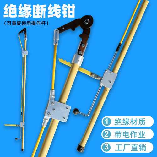 绝缘高空锁断线剪刀高压电力10kv断线电缆剪钳直拉杆工具带电作业