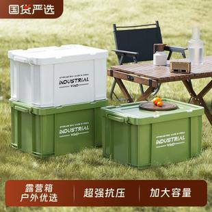 露营收纳箱车载后备箱整理箱大容量野营野餐露营箱室外周转储物箱