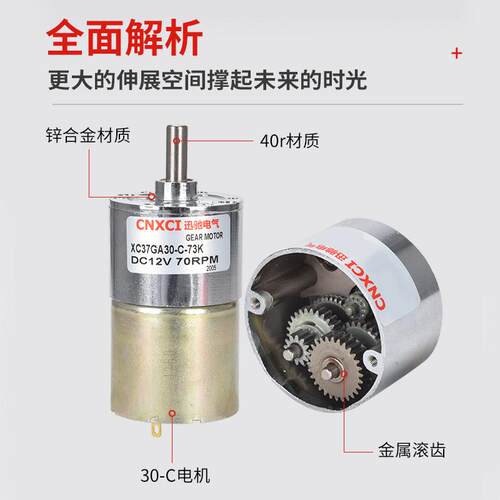供应12V微型37直流减速电机 24V大扭矩金属齿轮小型调速变速马达