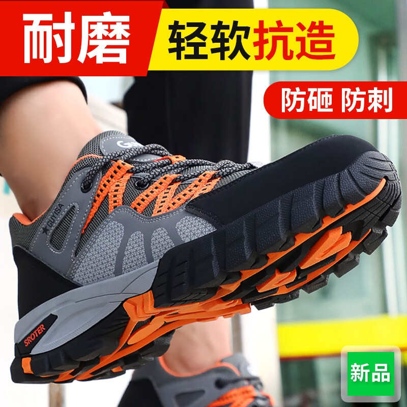 京途劳保鞋男冬季绝缘10KV防砸塑包头防刺穿安全工作功能鞋1105KV