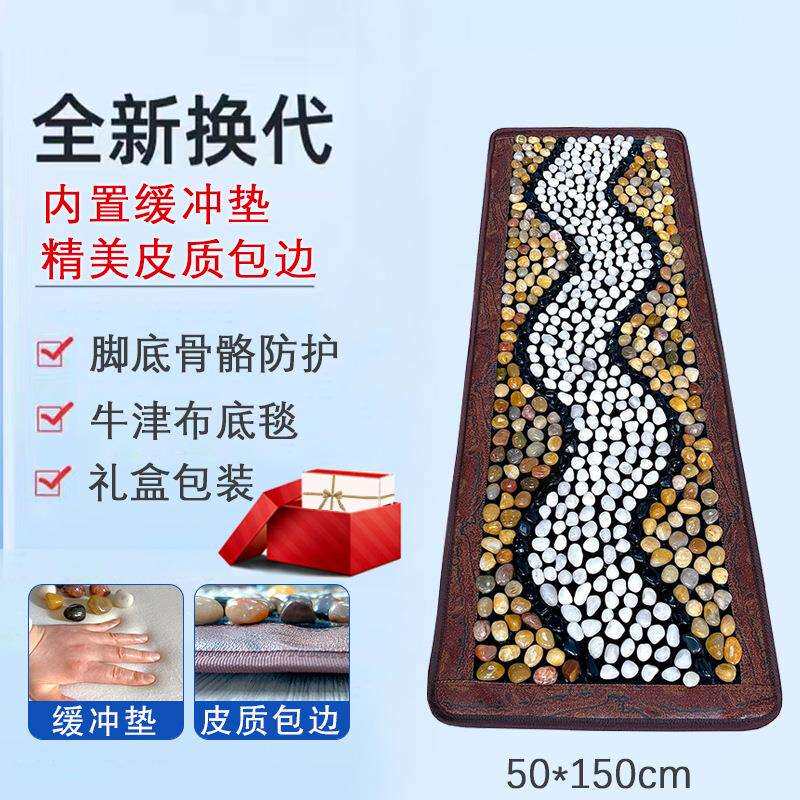 天然鹅卵石足底按摩垫脚底穴位按摩毯雨花石地垫家用足疗按摩神器