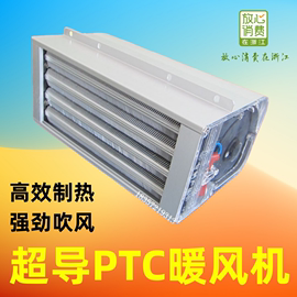 集成吊顶超导PTC暖风机电暖加热取暖器浴霸浴室卫生间热风机配件