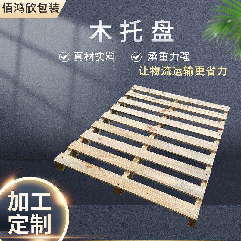 定制实木叉车卡板物流木架床防潮木栈板货架木托盘放货地台垫仓板图片