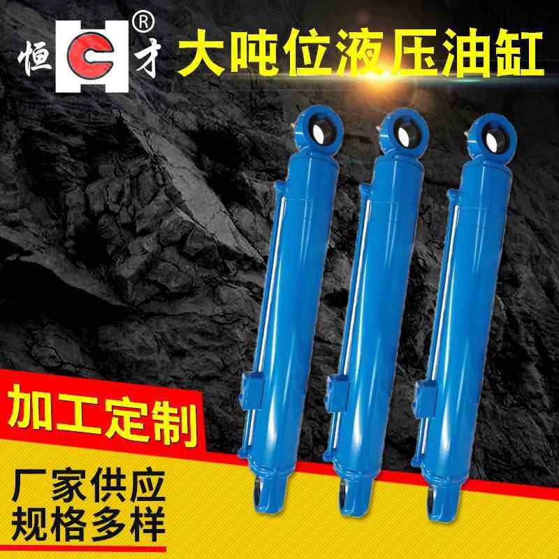 厂家供应工程液压油缸机械式耳环油缸煤矿和工程用双作用液压缸