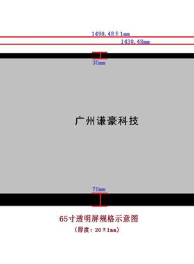 55寸O透LED液晶明屏QH6500LE屏65寸CD透明显L示透明广告机透明展