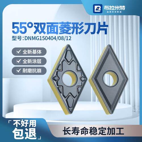 钢件耐磨55度双面菱形数控车床刀片DNMG15040408粗车外圆内孔刀粒