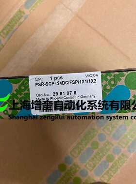 2981978 PSR-SCP- 24DC/FSP/1X1/1X2 - 菲尼克斯耦合继电器