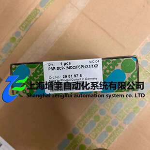 24DC SCP PSR 菲尼克斯耦合继电器 1X1 1X2 FSP 2981978