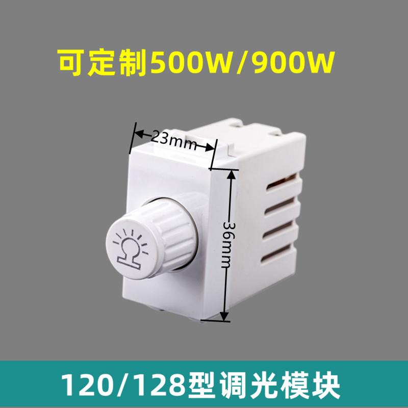 120/128型调光开关面板组合模块LED旋钮一位功能件220V无级变速86