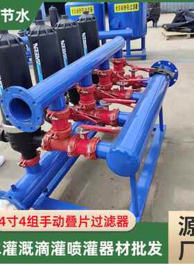 反冲洗砂石过滤农FGI水业灌溉肥体化离心叠片一网器式过滤设备喷
