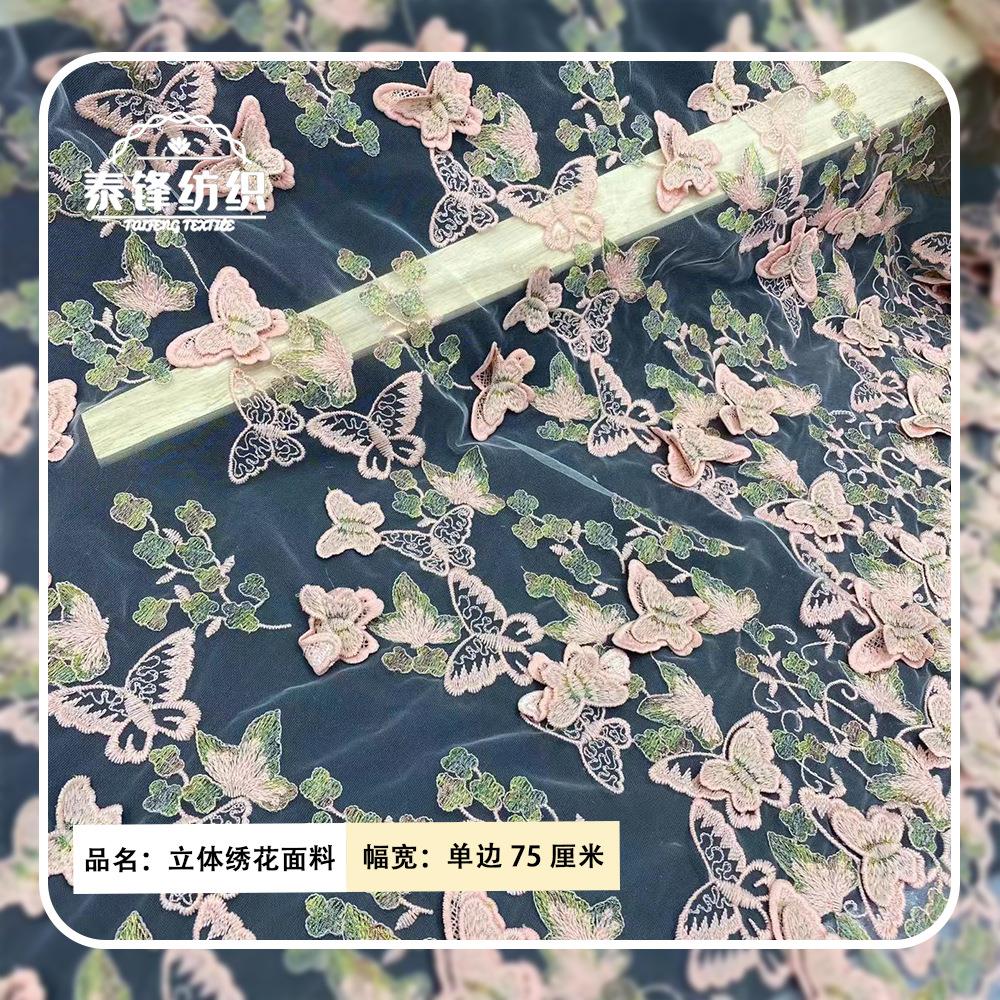 新款蝴蝶面料 DIY手工绣花布 补丁订花时尚面料水溶网纱刺绣蕾丝