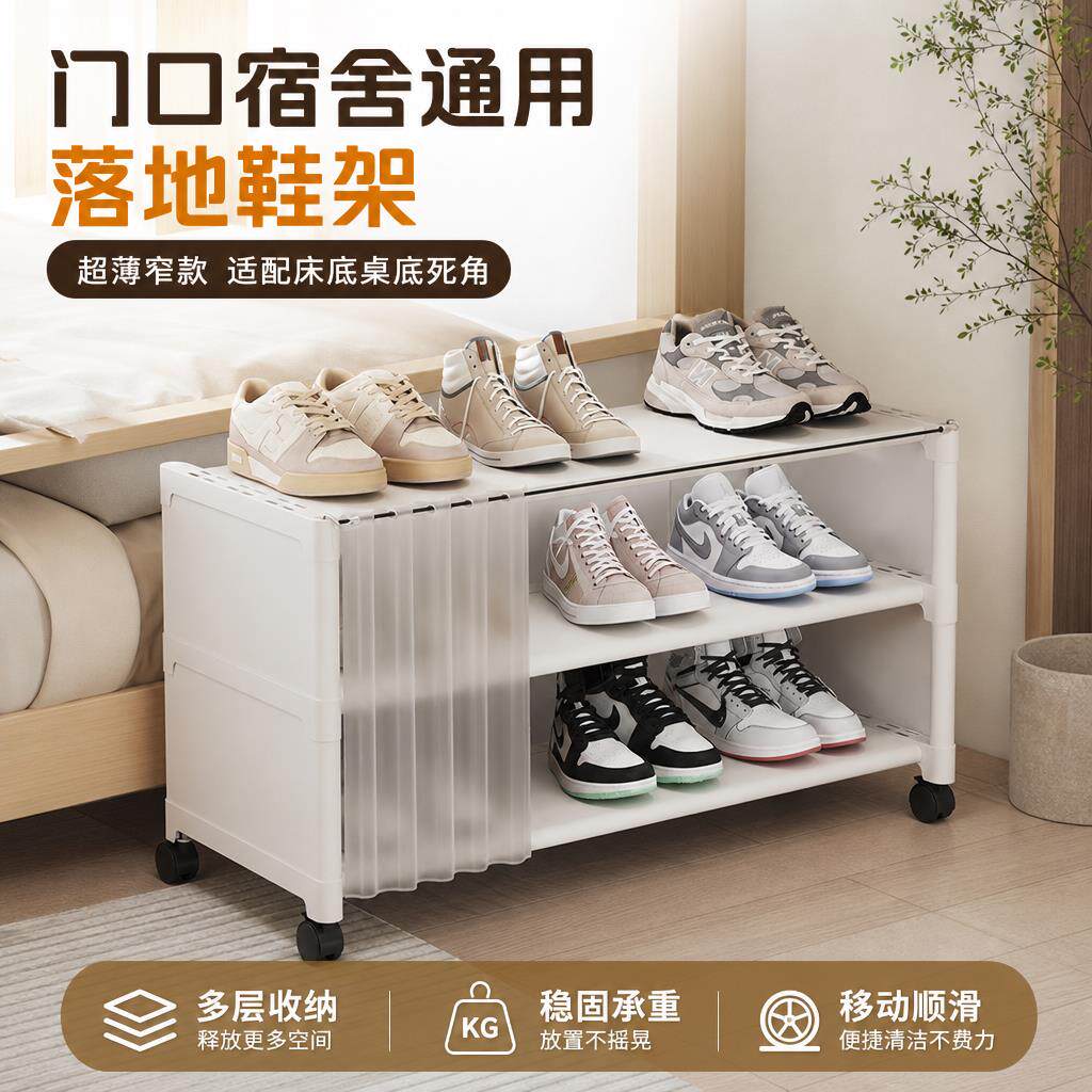 宿舍专用窄款简易鞋架多层防尘床底桌底收纳神器家用小型落地鞋柜