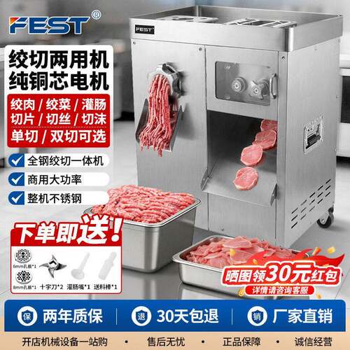 商用绞肉机绞切一体机切片机切肉机多功能切丝切丁灌肠机