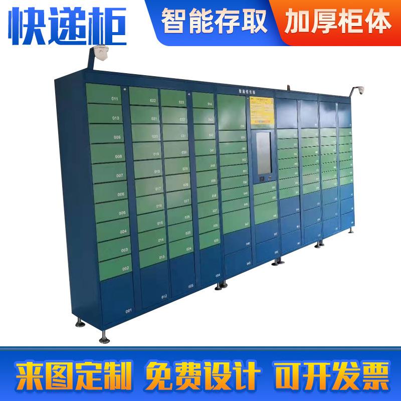 智能快递柜小区校园单位收件柜寄存自提储物柜自助柜柜子收纳