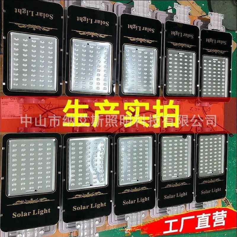 厂家用太能路灯户外灯太阳能灯超亮YGM新农村家太灯阳照阳明灯具