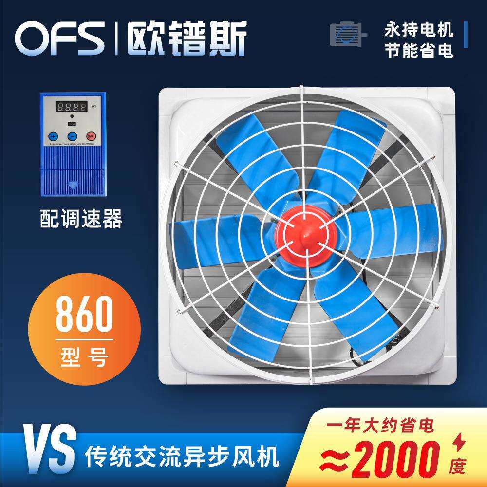 欧镨斯喇叭筒负压风机带百叶窗负压风机大风量工业排气扇