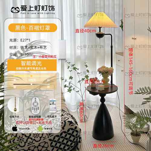 新款复古饰美风式落地灯中古客厅沙发旁装置物卧室床头柜一立体式
