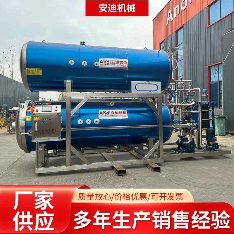 高温高压双层大型杀菌锅蛋制品酱料真空软包装杀菌釜鱼罐头灭菌锅