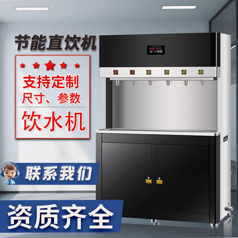 节能饮水机商用车间开水器烧水炉学校开水机净水器直饮水机