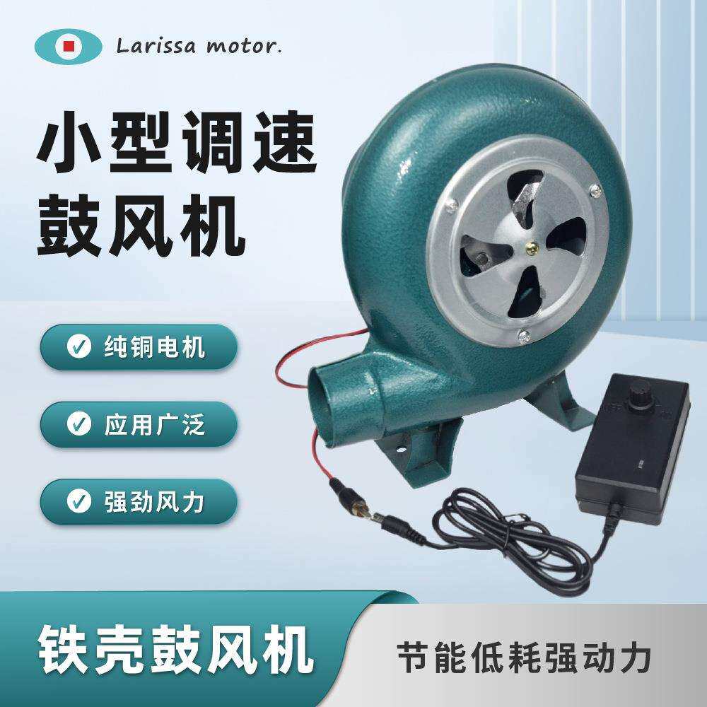小型40W鼓风机12V220V电动户外烧烤助燃炉灶锅炉离心式鼓风机