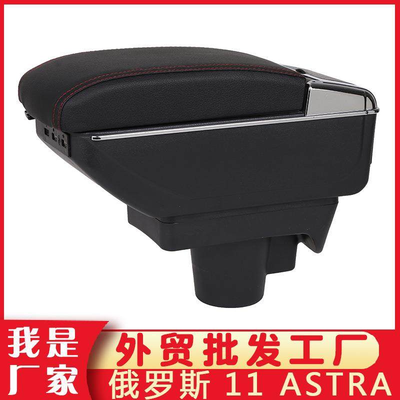 欧宝Opel11款ASTRA中央扶手箱专用欧宝Astra改装配件出口arm-box图片
