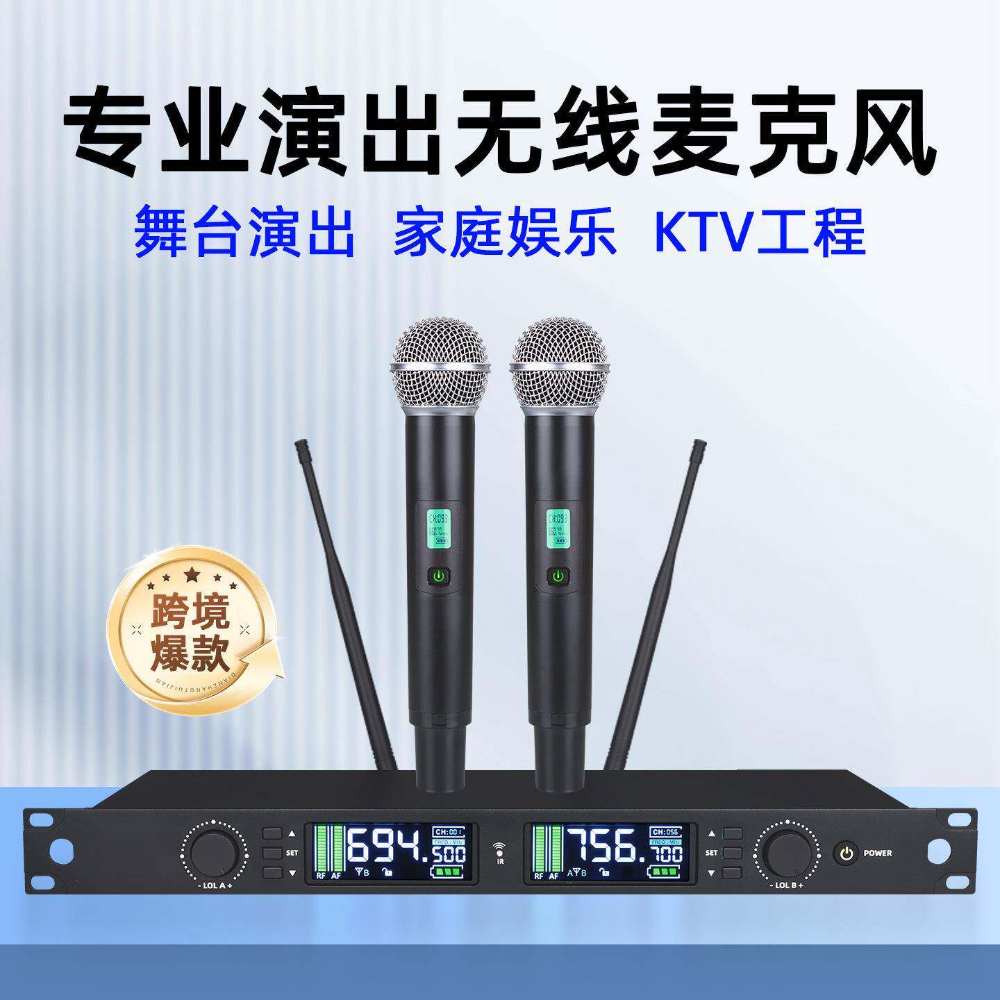 朗声专业机柜大机无线麦克风演出舞台主持ktv新款高端充电款话筒