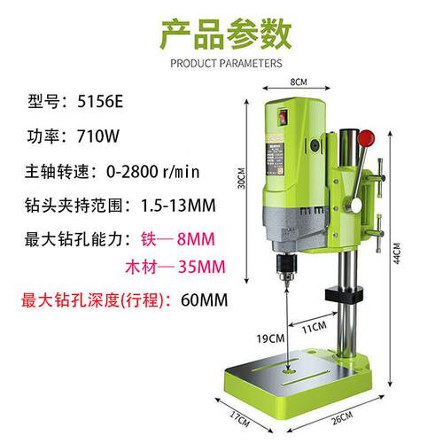 迷你强MINIQ 木工台钻BG-5156E台钻710W 大功率高精度,台钻铣床