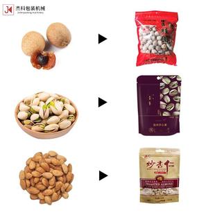 机立袋红枣枸杞封口CQV机龙自转眼干自称重分装 旋给袋式 桂圆包装