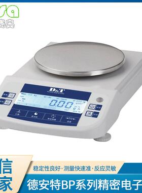 BP系列电子天平实验室电子天平可读性10mg称重1200g-6200g