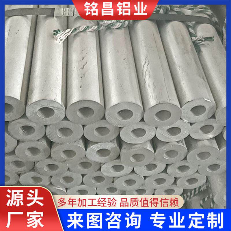 小口径铝管挤压厚壁铝合金管表面氧化处理异型管材制作