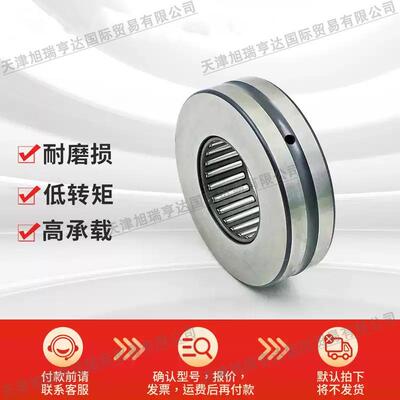 德国进口滚针轴承ZARN1545-L-TVZARN1747-L-TVZARN2052-L-TV