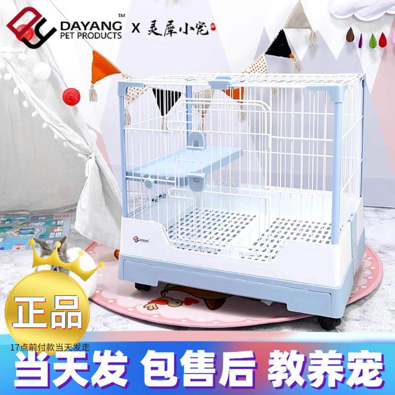 达洋兔笼R71荷兰猪笼子R81防喷尿小兔子专用豚鼠双层家用大号宠物